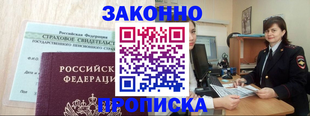 прописка поиск в Шали