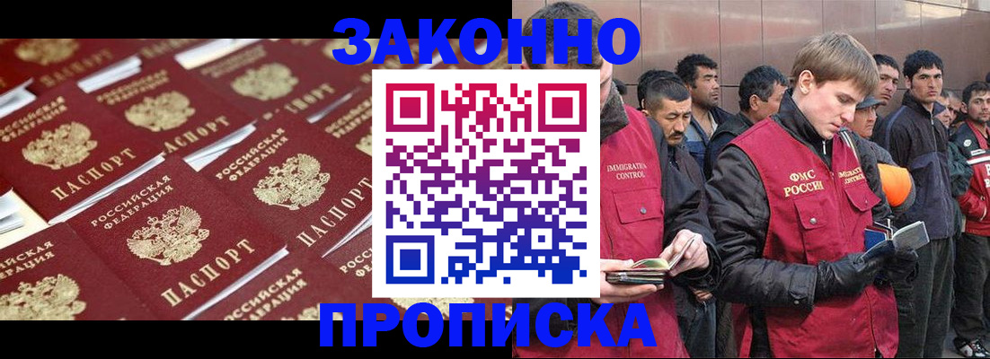 временная регистрация для школы в Шали