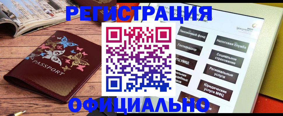 временная прописка в Шали
